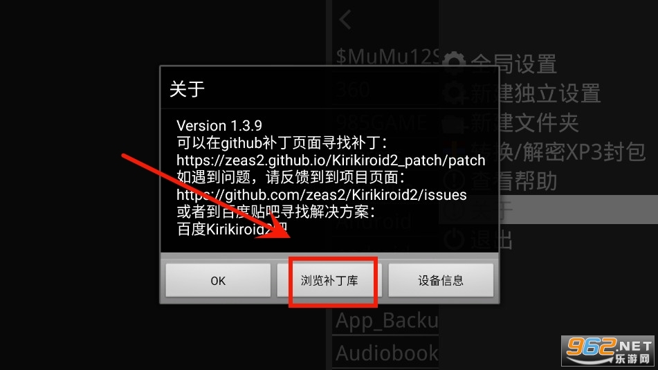 吉里吉里2模拟器1.3.9版本 吉里吉里2模拟器1.3.9版本