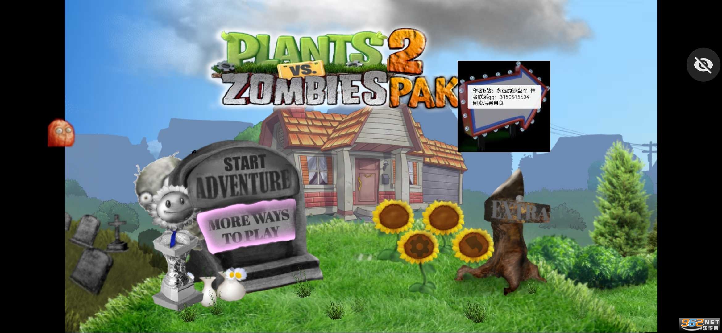 pvz触控版e版支线星辰大海制作版截图1