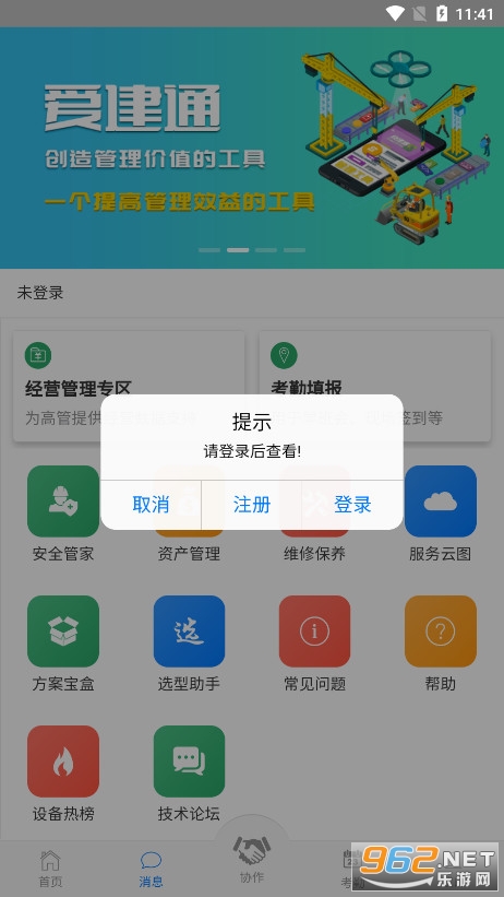 ����ͨV2��׿�汾��ͼ4