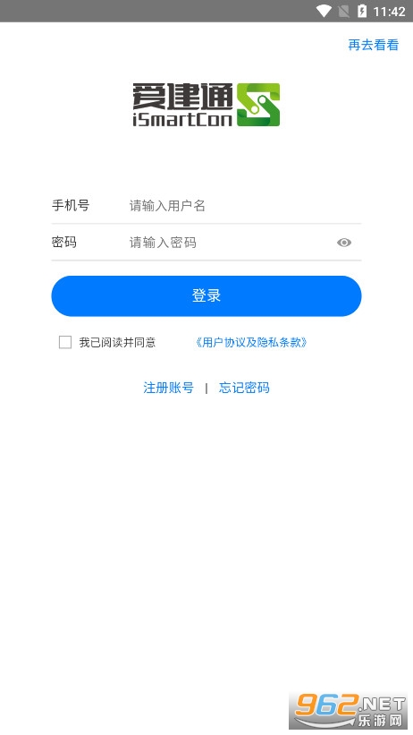 ����ͨV2��׿�汾��ͼ5