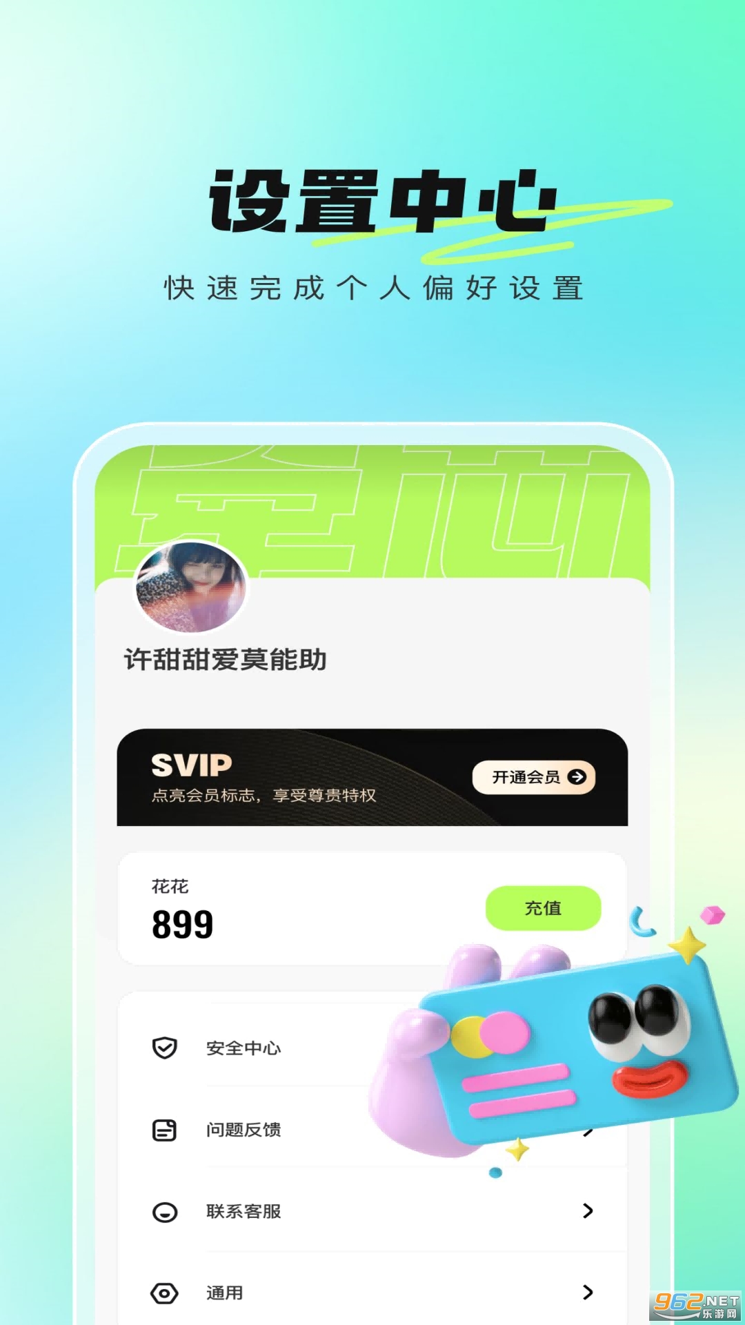 ǣо������������v3.0.5 ���°��ͼ2