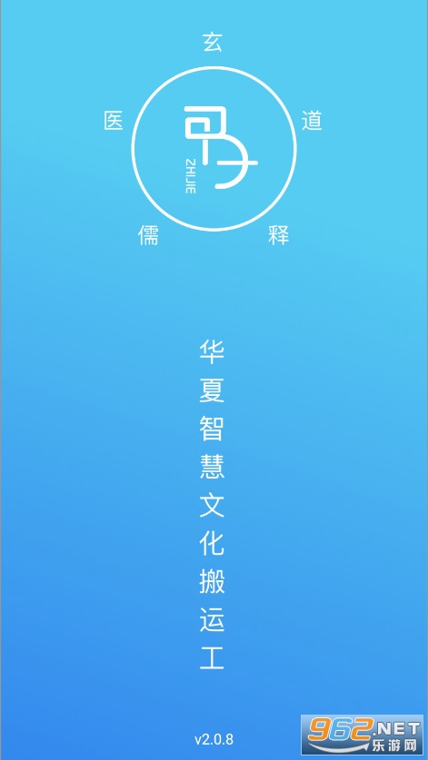 甲子智界人类文明起源全集软件截图0