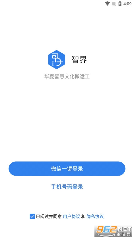 甲子智界人类文明起源全集软件截图1