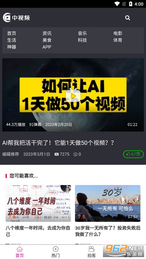 ����Ƶ�ƻ�app�ٷ����°汾��ͼ1