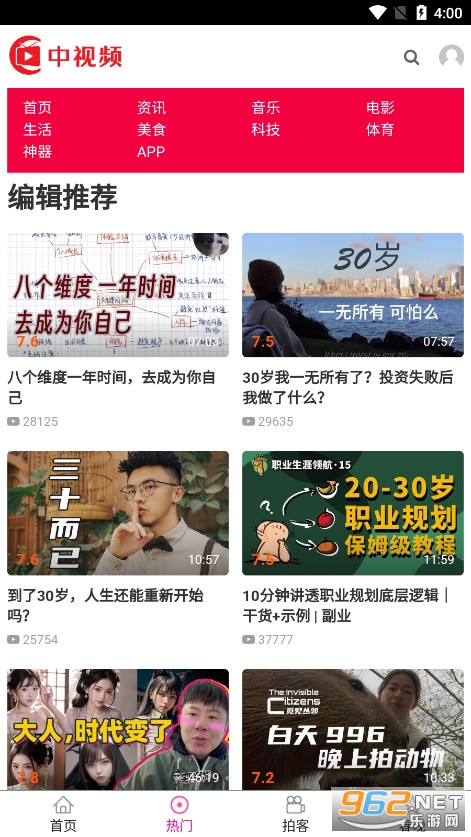 ����Ƶ�ƻ�app�ٷ����°汾��ͼ2