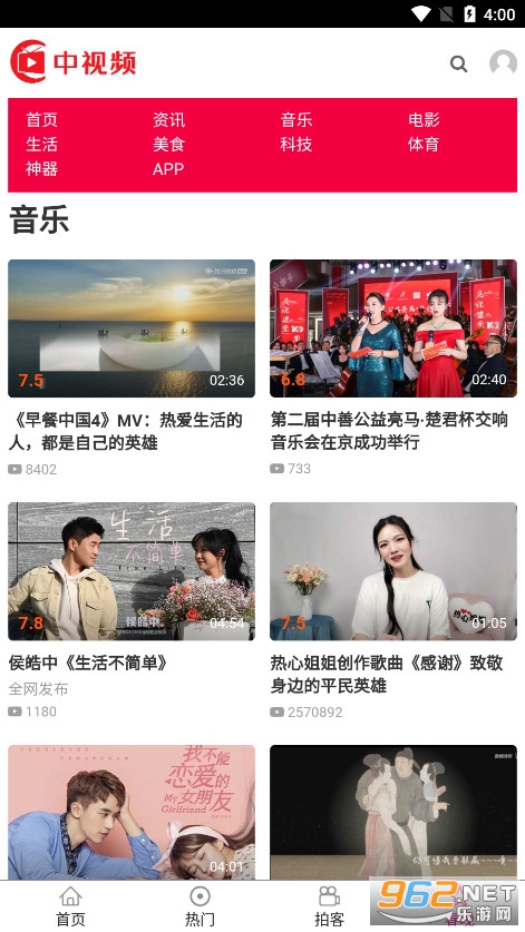 ����Ƶ�ƻ�app�ٷ����°汾��ͼ4