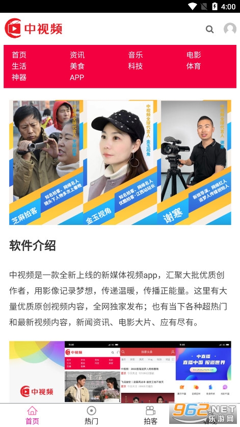 ����Ƶ�ƻ�app�ٷ����°汾��ͼ6