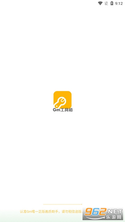 Gm工具箱app截图0