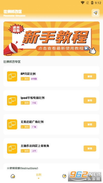Gm工具箱app截图2