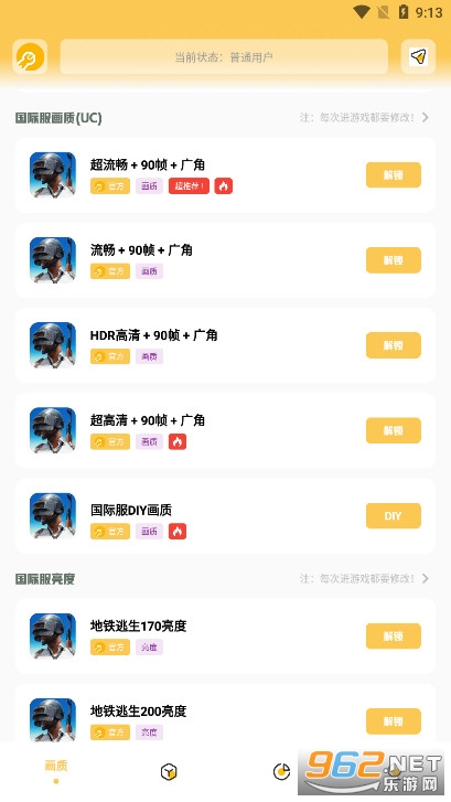 Gm工具箱app截图7