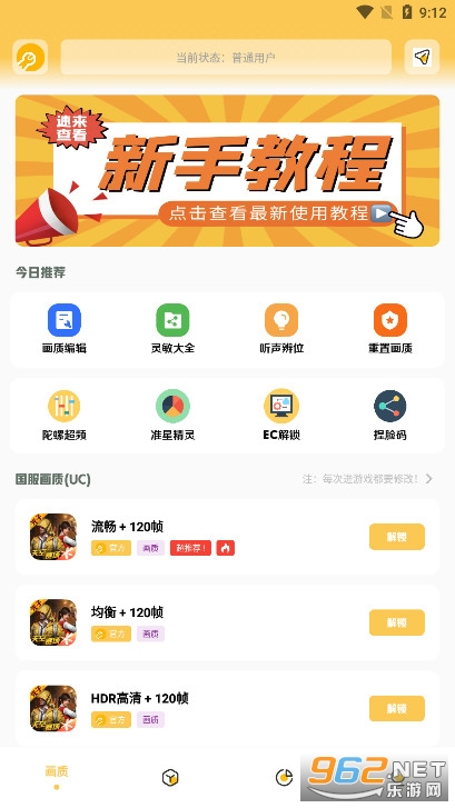 Gm工具箱app截图1