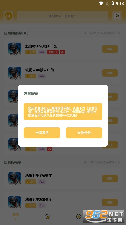 Gm工具箱app截图8