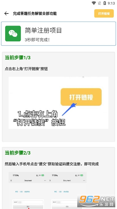 Gm工具箱app截图6