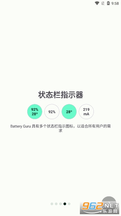 BatteryGuru��ؼ��appv2.3.18 ���İ��ͼ3