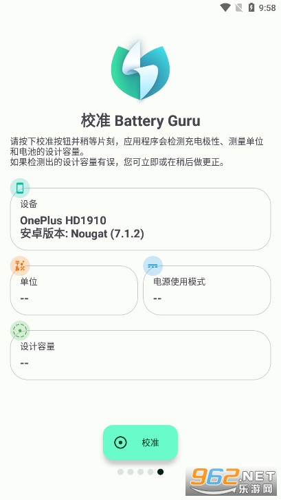 BatteryGuru��ؼ��appv2.3.18 ���İ��ͼ4