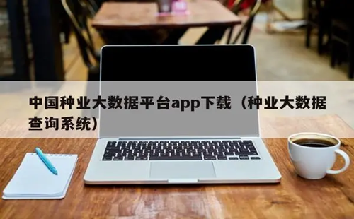 ��ҵͨ���ӱ����ֻ�app���ع���_��ҵͨapp���°�����