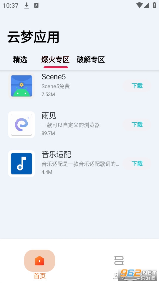 ����Ӧ���̵�app v1.0��ͼ3