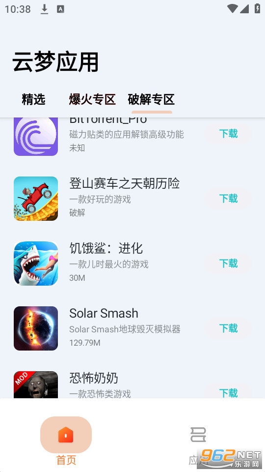 ����Ӧ���̵�app v1.0��ͼ1