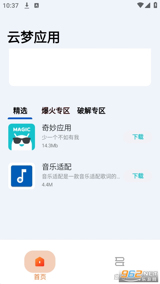 ����Ӧ���̵�app v1.0��ͼ2