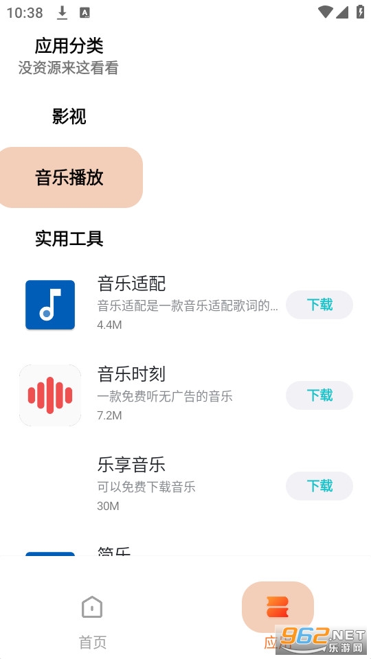 ����Ӧ���̵�app v1.0��ͼ5