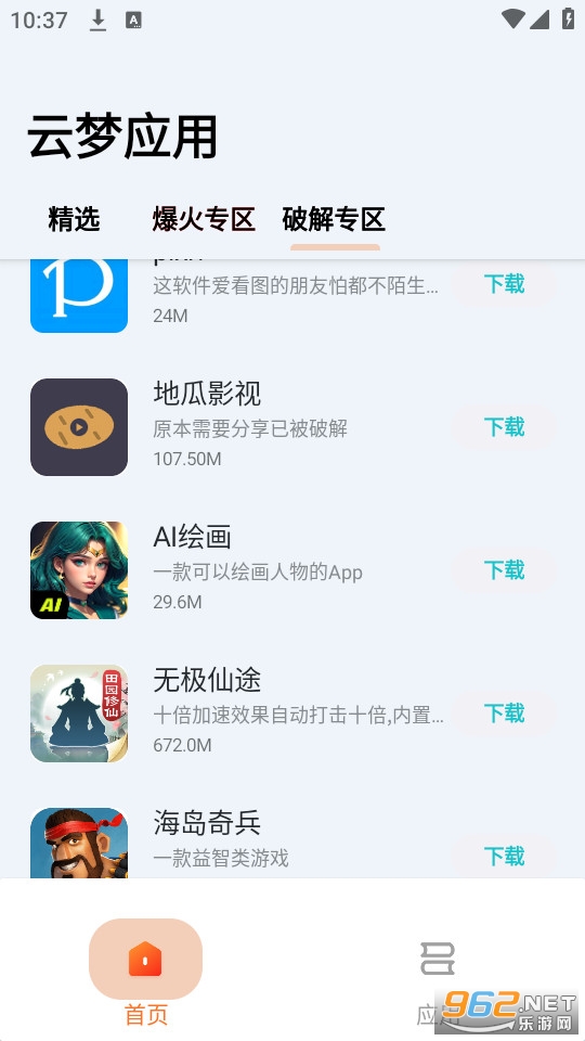 ����Ӧ���̵�app v1.0��ͼ4