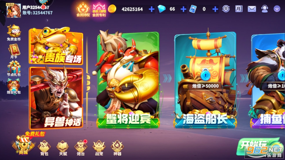 捕鱼炸翻天应用宝微信版本截图0