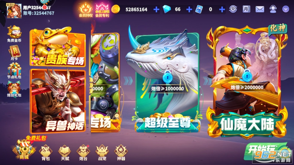捕鱼炸翻天应用宝微信版本截图5