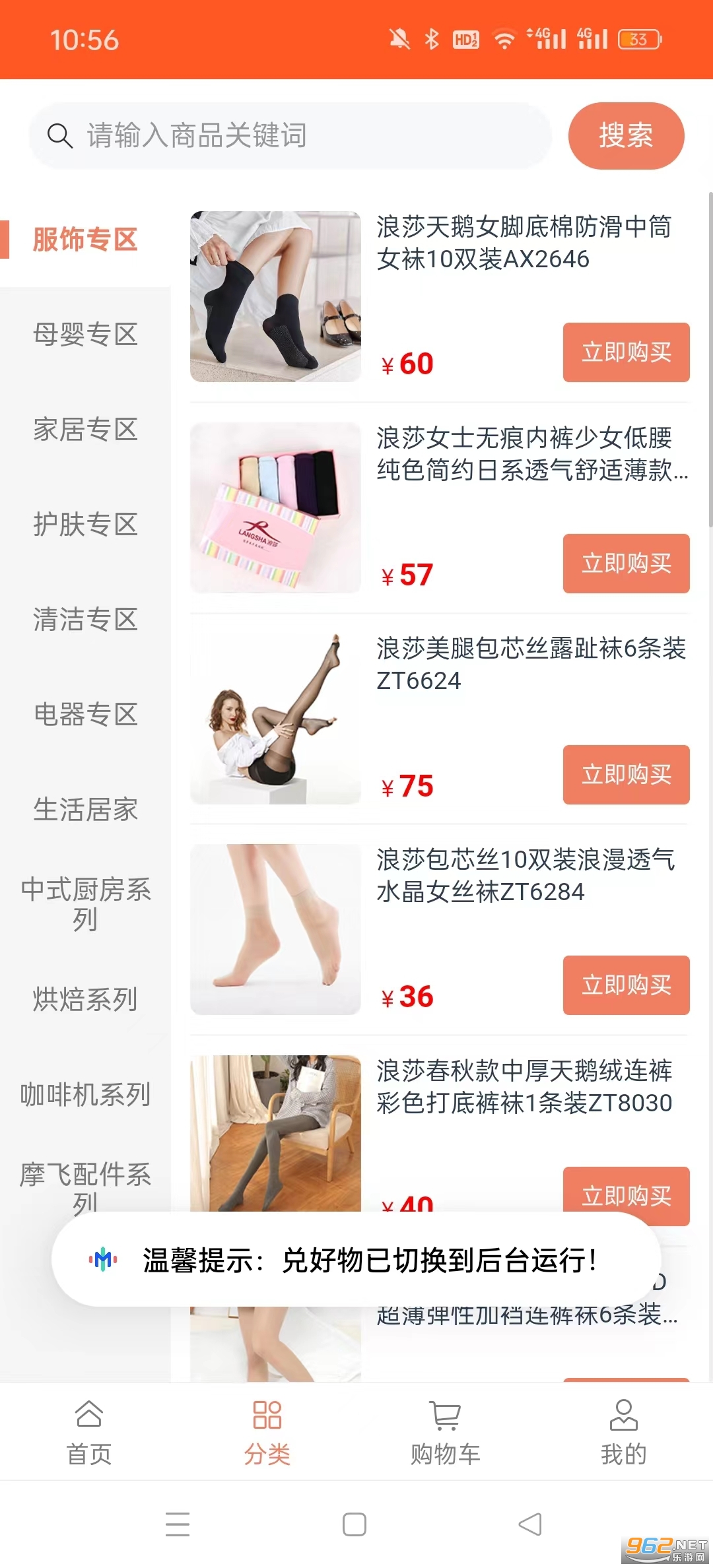 �Һ�����ֻ���app��ͼ7
