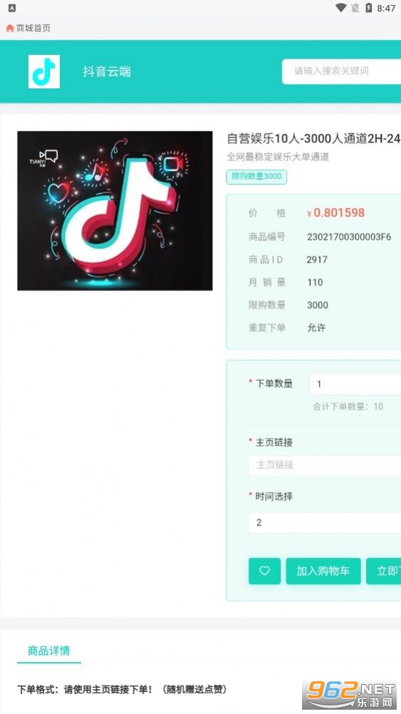 �����ƶ��̳�app��ͼ1