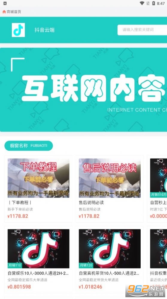 �����ƶ��̳�app��ͼ3