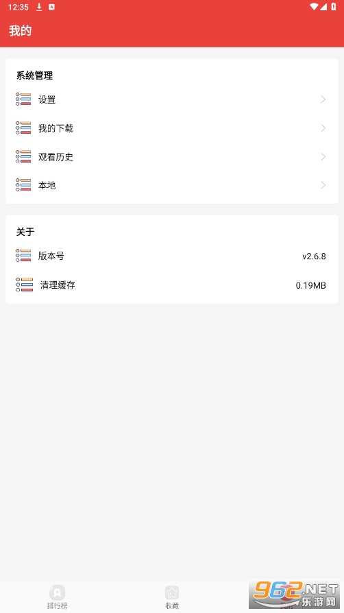������ȫappv2.6.8 ���°��ͼ1