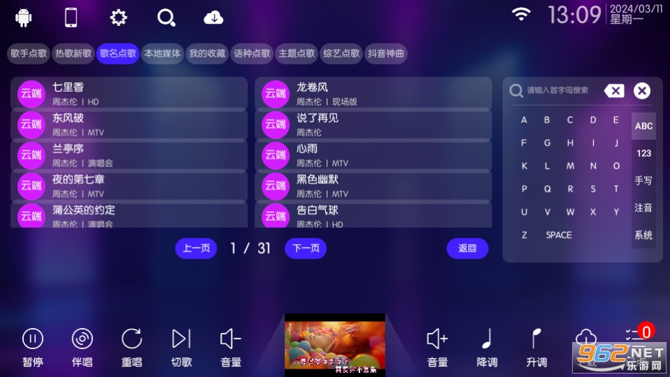 ktv���Ӱ����v30.2.2 (��ͥktv��ѵ������)��ͼ7