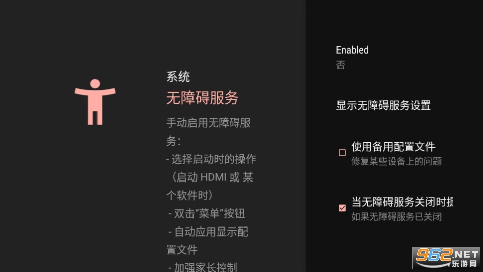 projectivy launcher�����ͼ2
