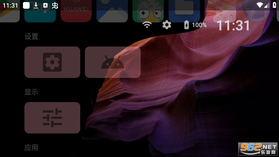 projectivy launcher�����ͼ3