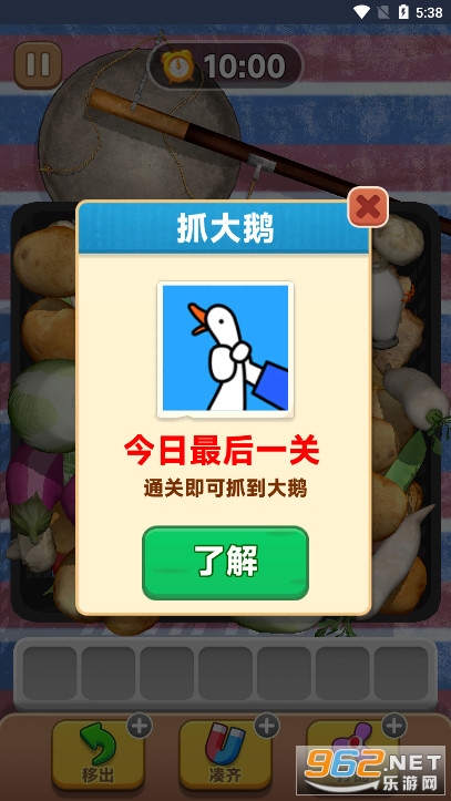 抓大鹅游戏破解版免广告版截图1