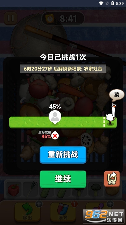 抓大鹅游戏破解版免广告版截图5