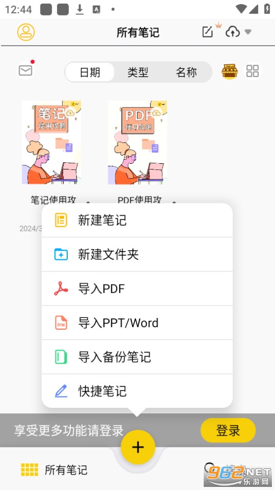 �Ƽ�appv3.2.4���°��ͼ1