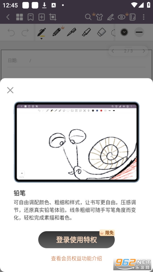 �Ƽ�appv3.2.4���°��ͼ5