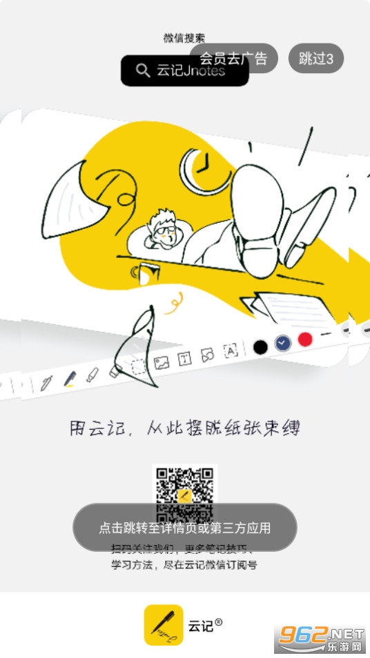 �Ƽ�appv3.2.4���°��ͼ10