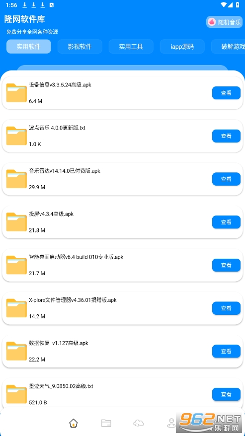 ¡��������app��ͼ1