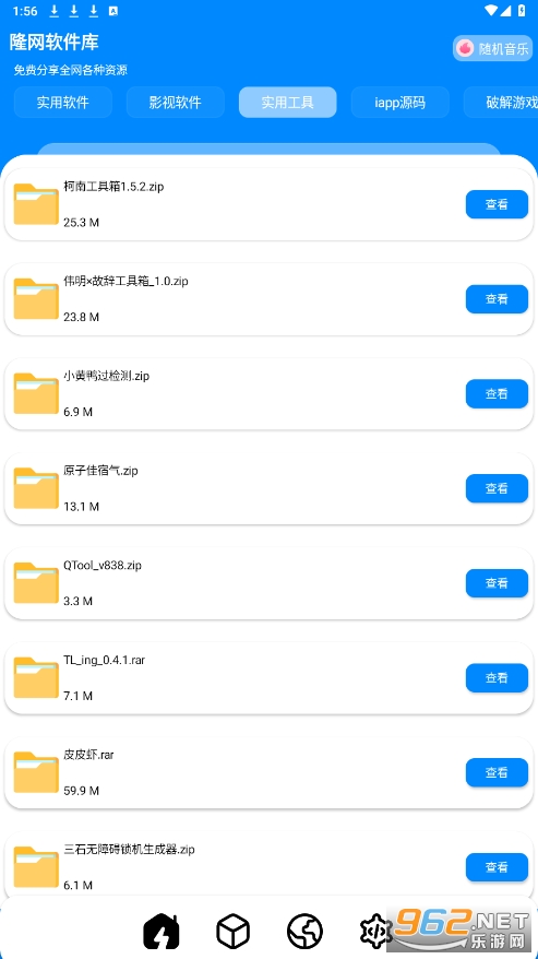 ¡��������app��ͼ0