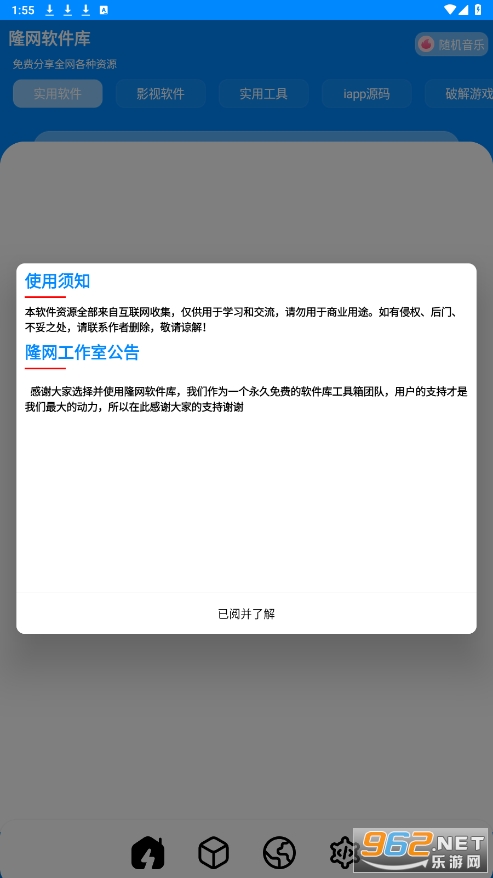 ¡��������app��ͼ2