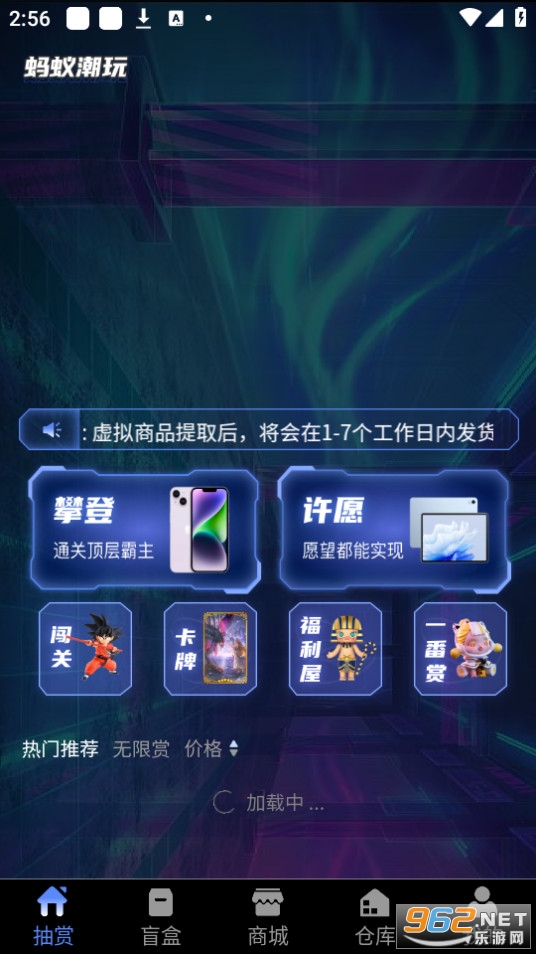 蚂蚁潮玩截图0