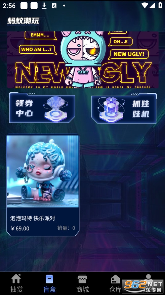 蚂蚁潮玩截图1