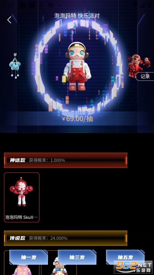 蚂蚁潮玩截图3