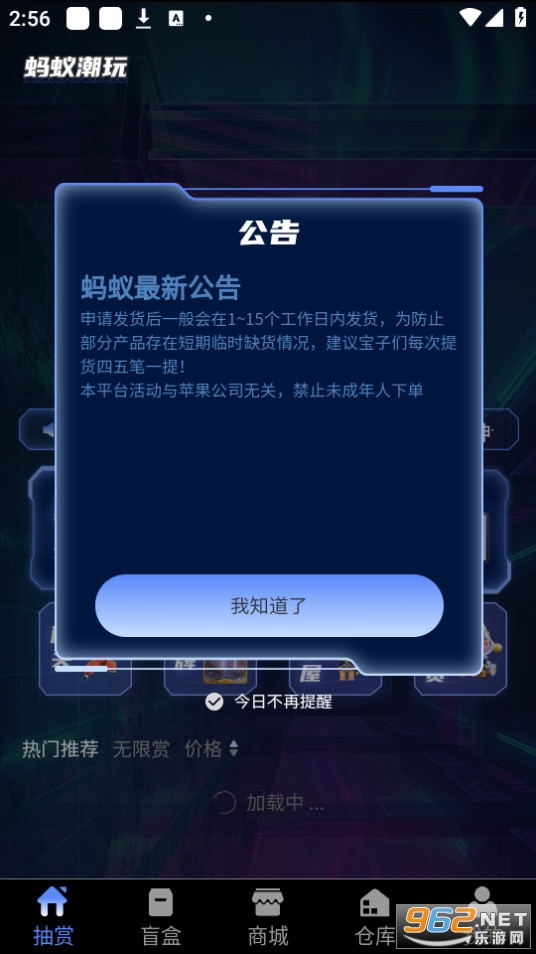 蚂蚁潮玩截图6
