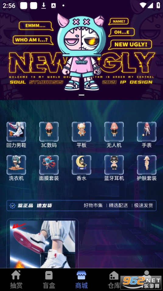 蚂蚁潮玩截图2