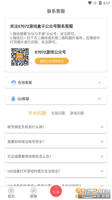 07072���κ���app2026���°��ͼ4