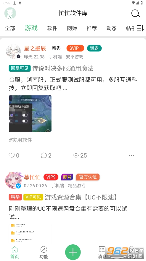 ææ������appv3.0.0 ��׿���ͼ2