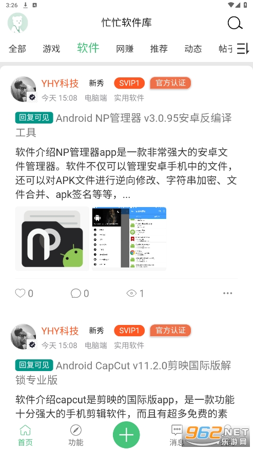 ææ������appv3.0.0 ��׿���ͼ1